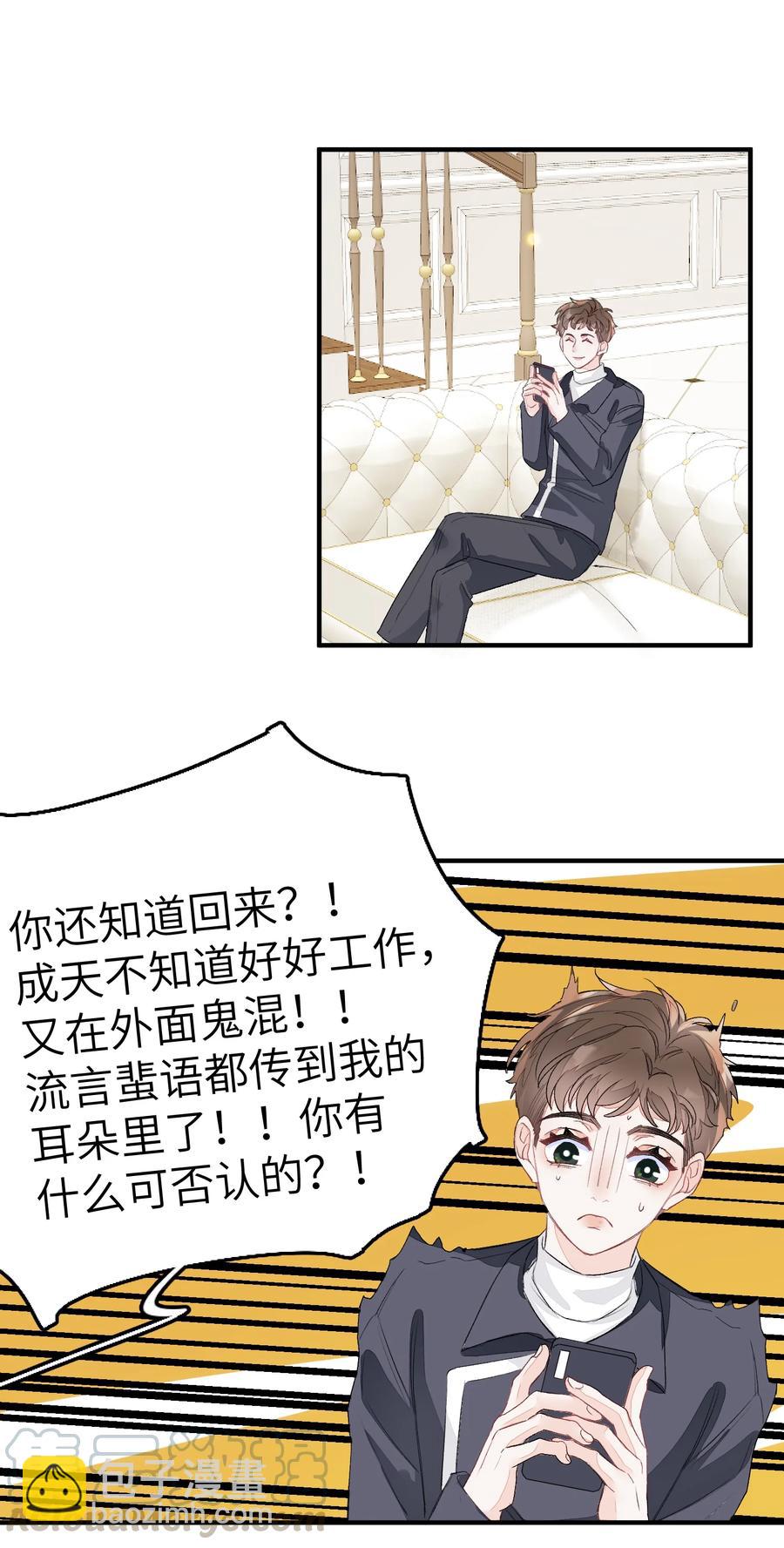 053 我不同意-第54话