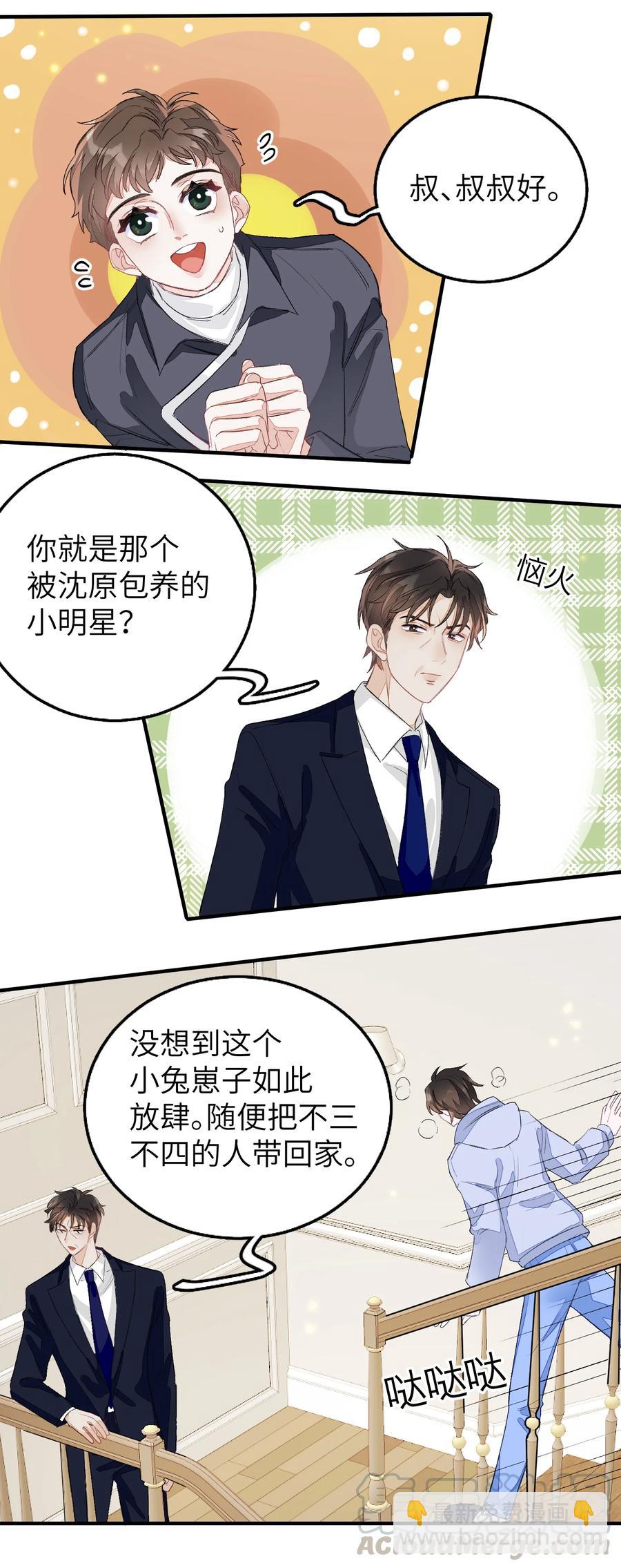 053 我不同意-第54话