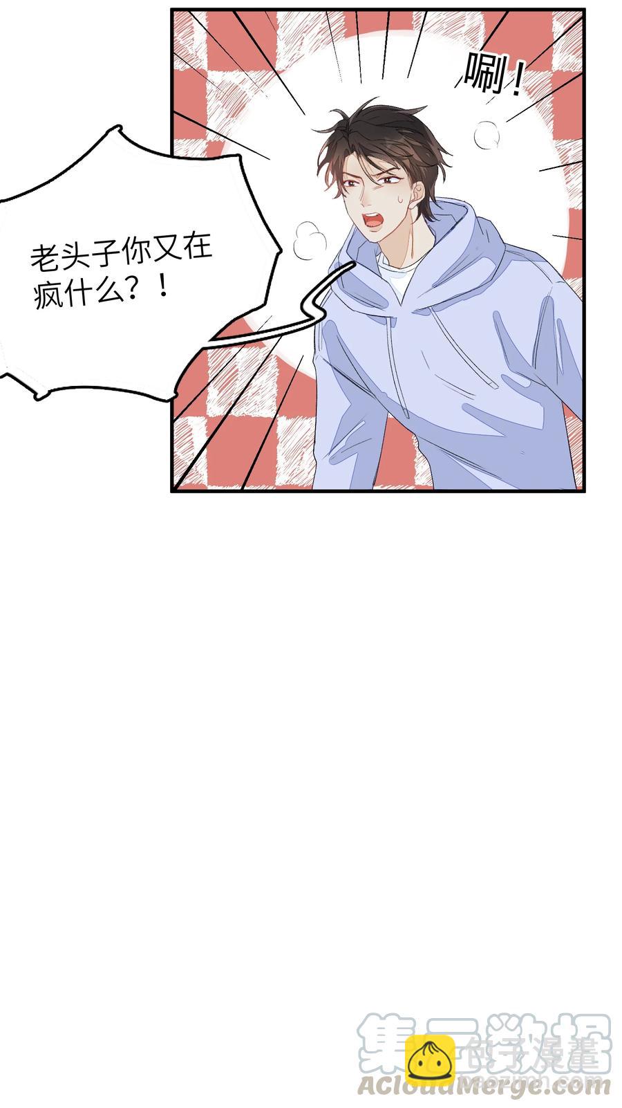 053 我不同意-第54话