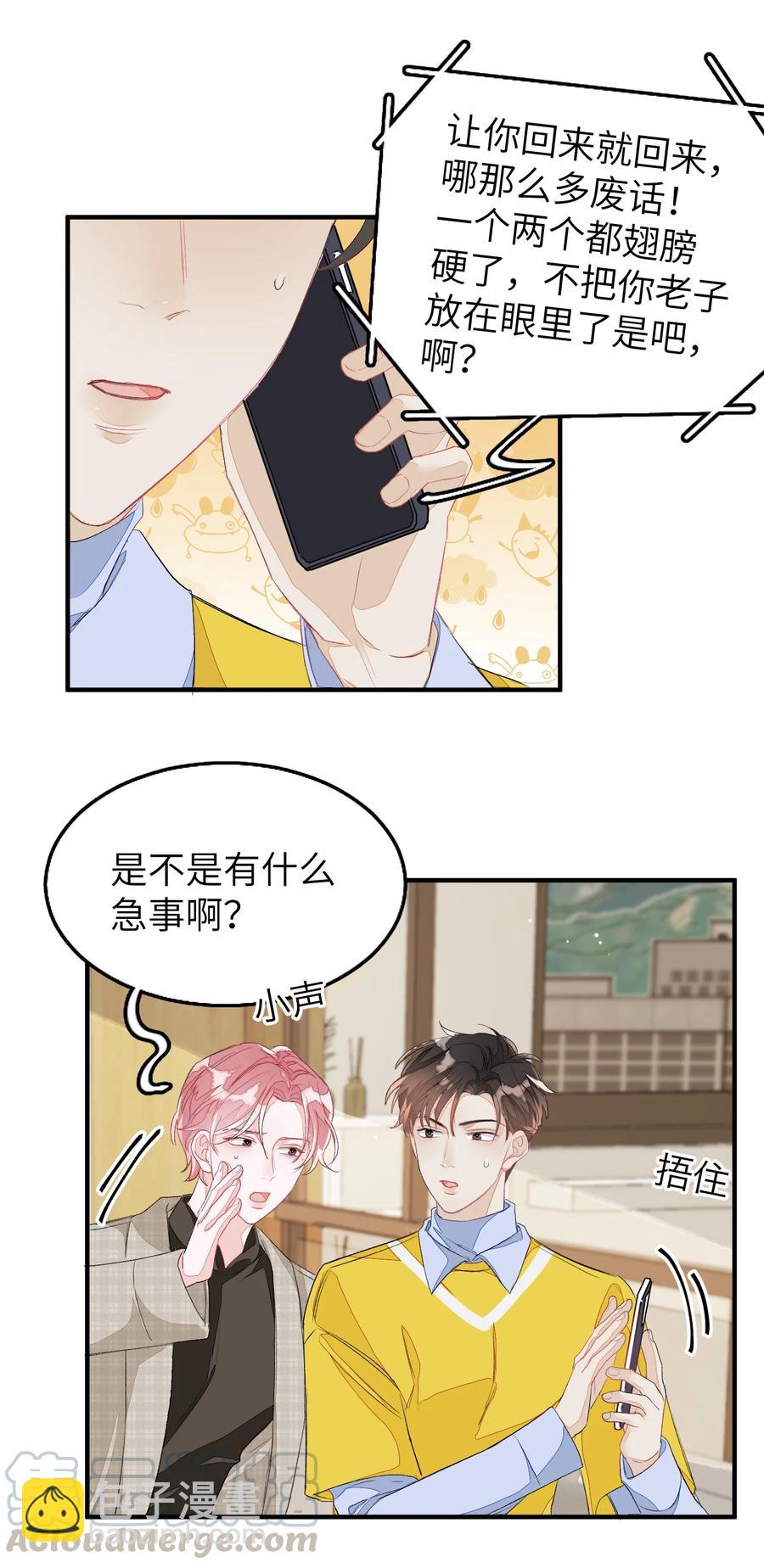 053 我不同意-第54话