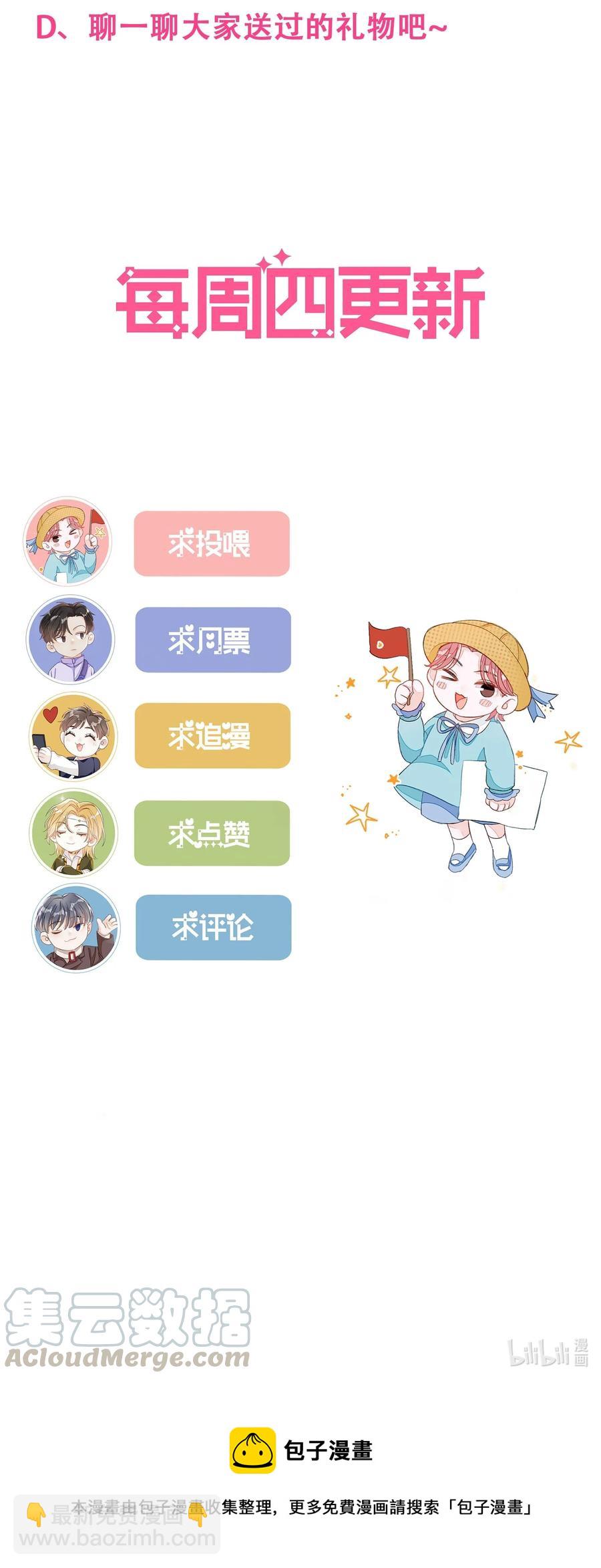 053 我不同意-第54话