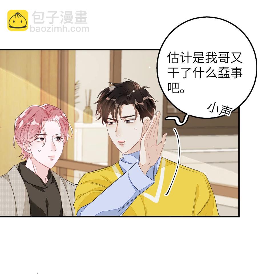 053 我不同意-第54话