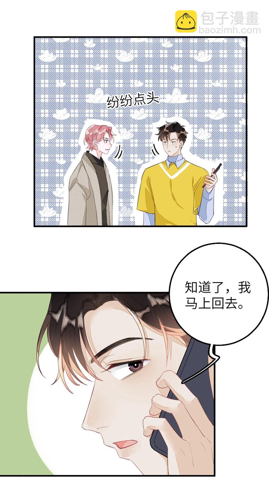 053 我不同意-第54话