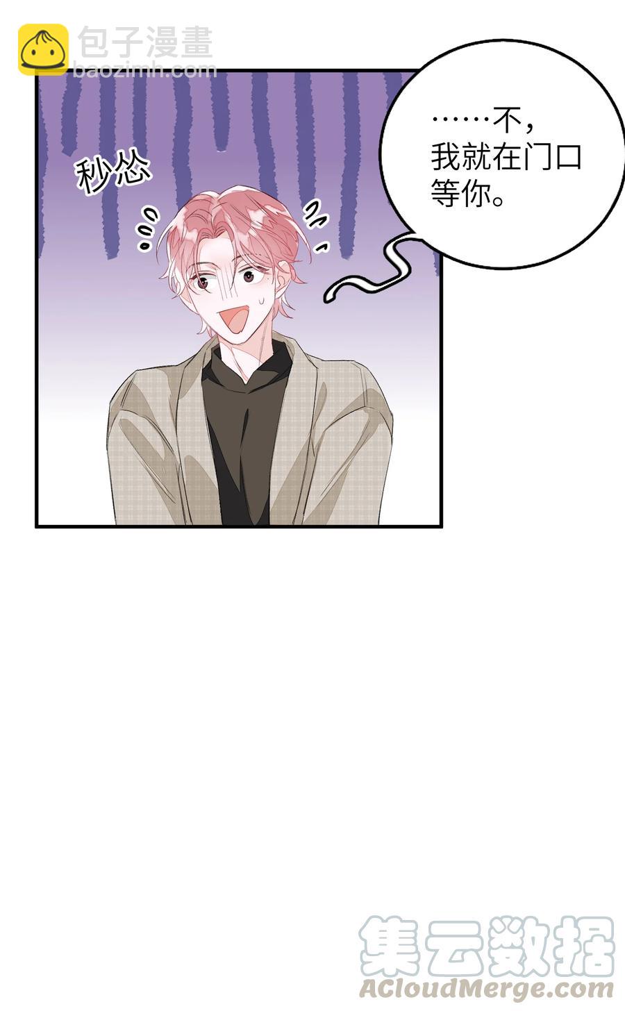 053 我不同意-第54话