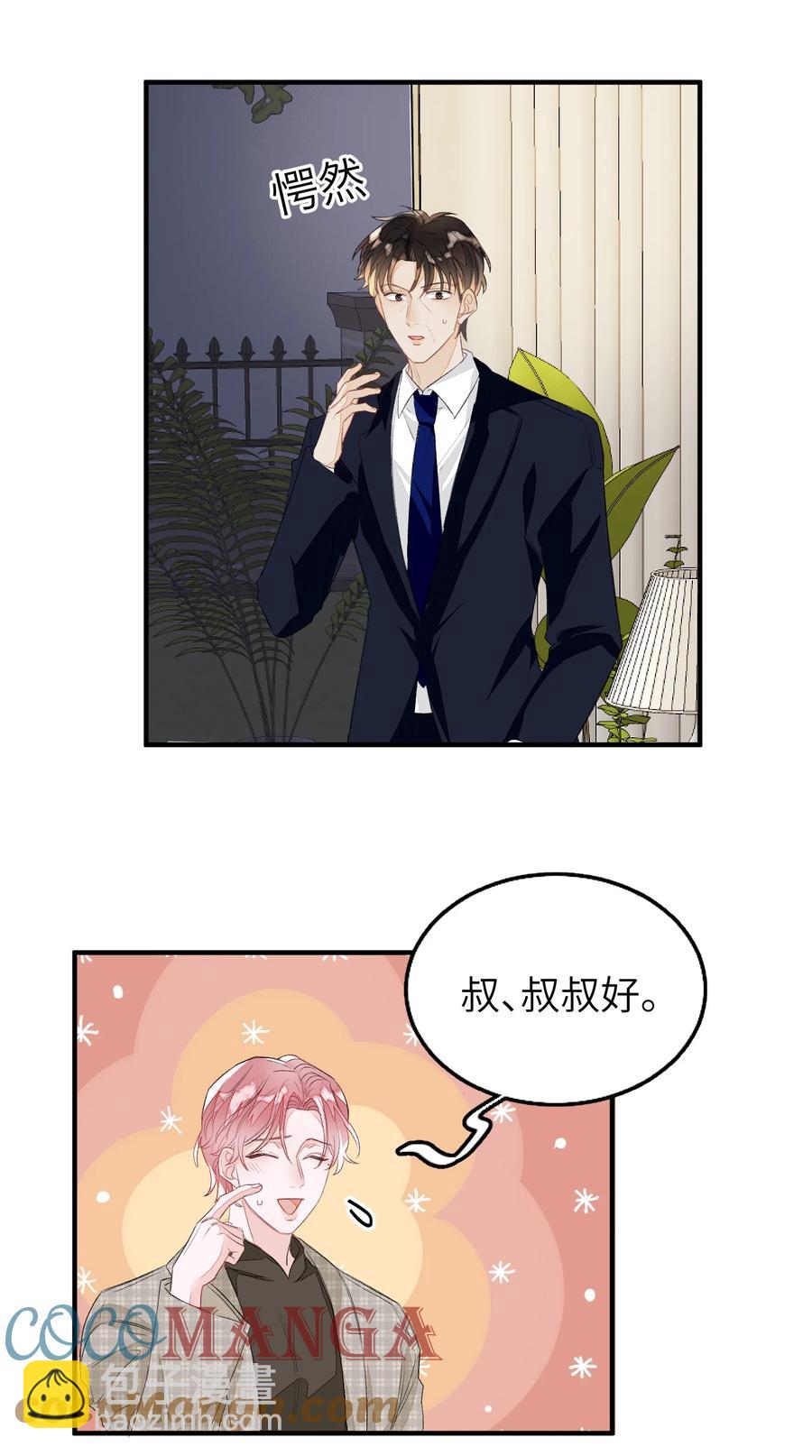 055 这是我男朋友-第56话