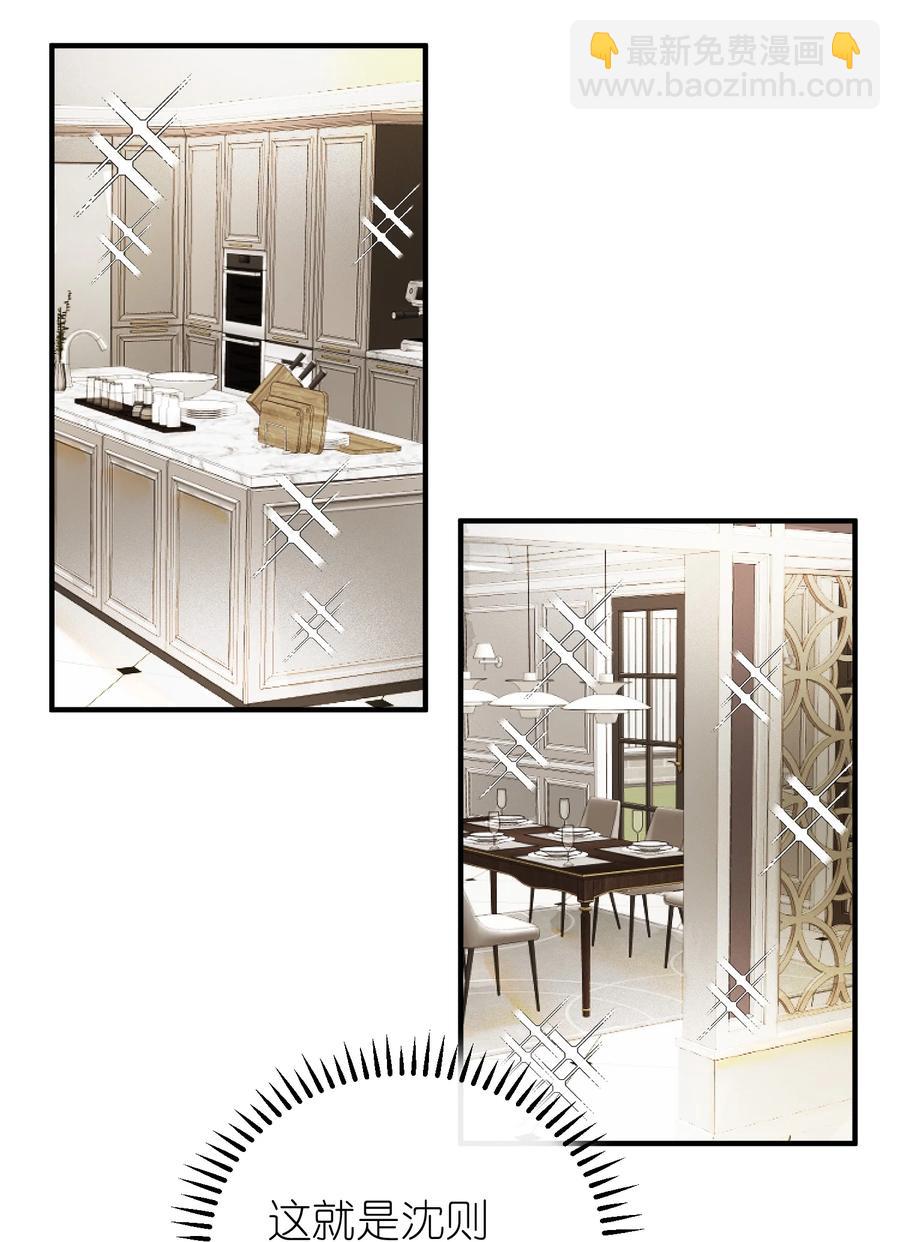 055 这是我男朋友-第56话