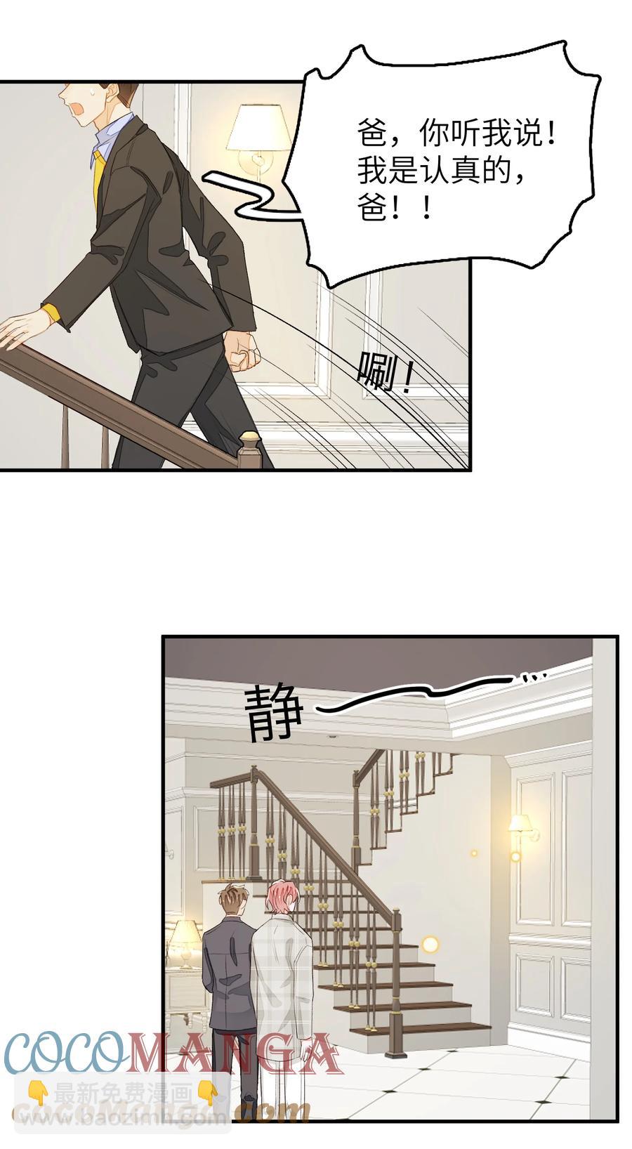 055 这是我男朋友-第56话