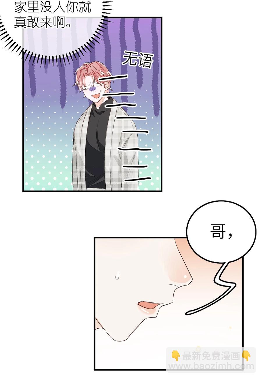 055 这是我男朋友-第56话