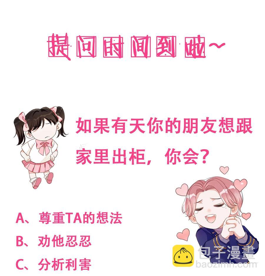 055 这是我男朋友-第56话