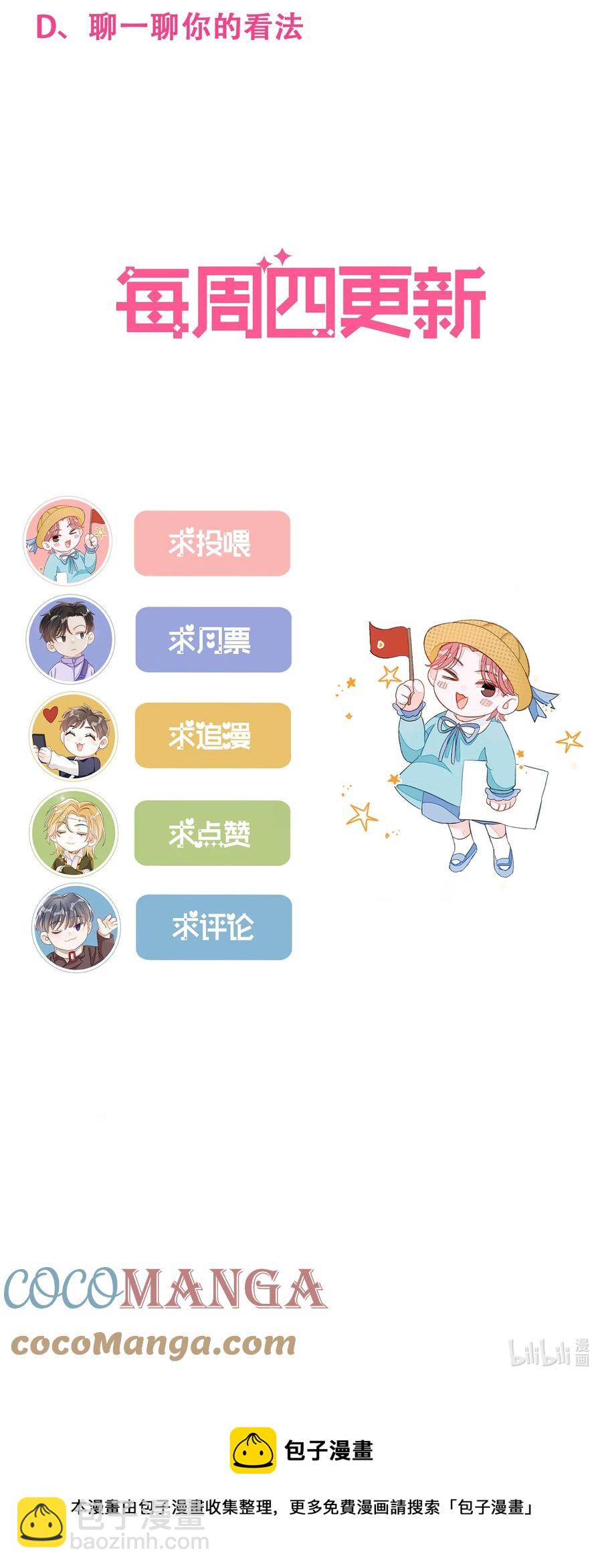 055 这是我男朋友-第56话