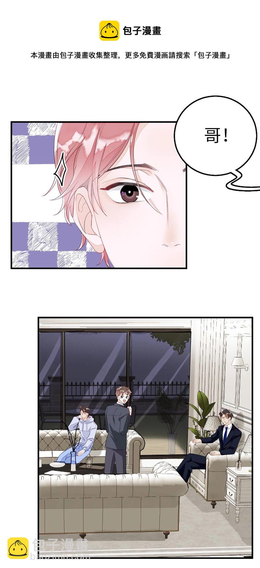 055 这是我男朋友-第56话