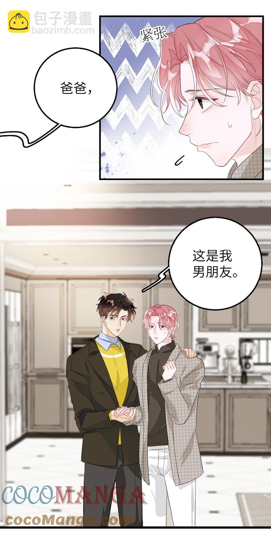 055 这是我男朋友-第56话