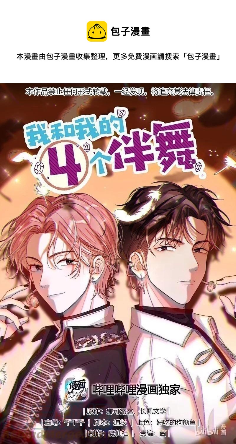 059 完结篇-第60话