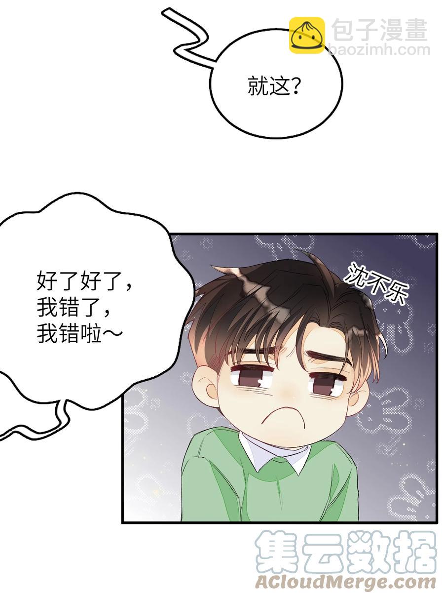 059 完结篇-第60话