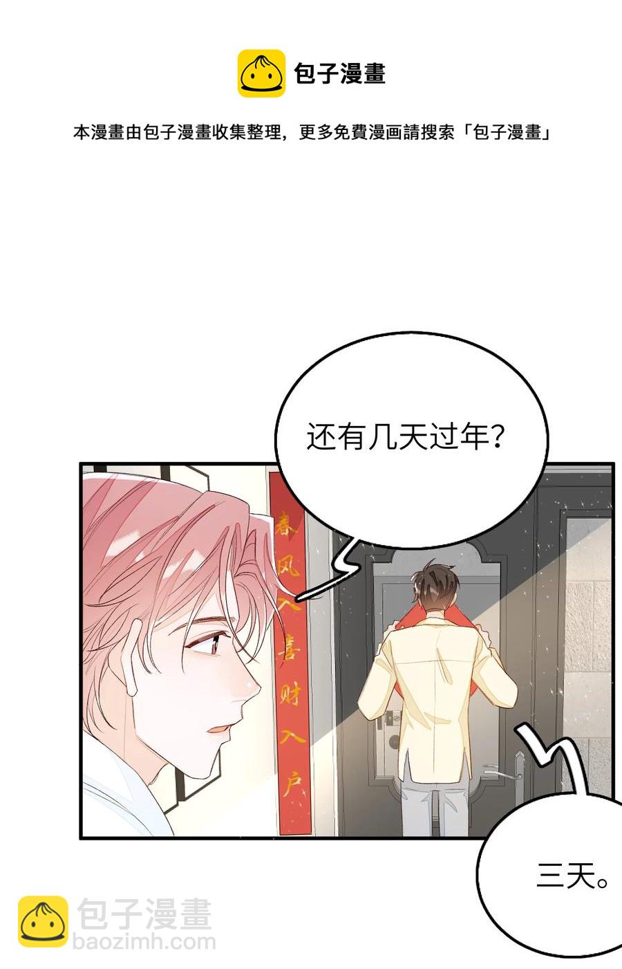 059 完结篇-第60话