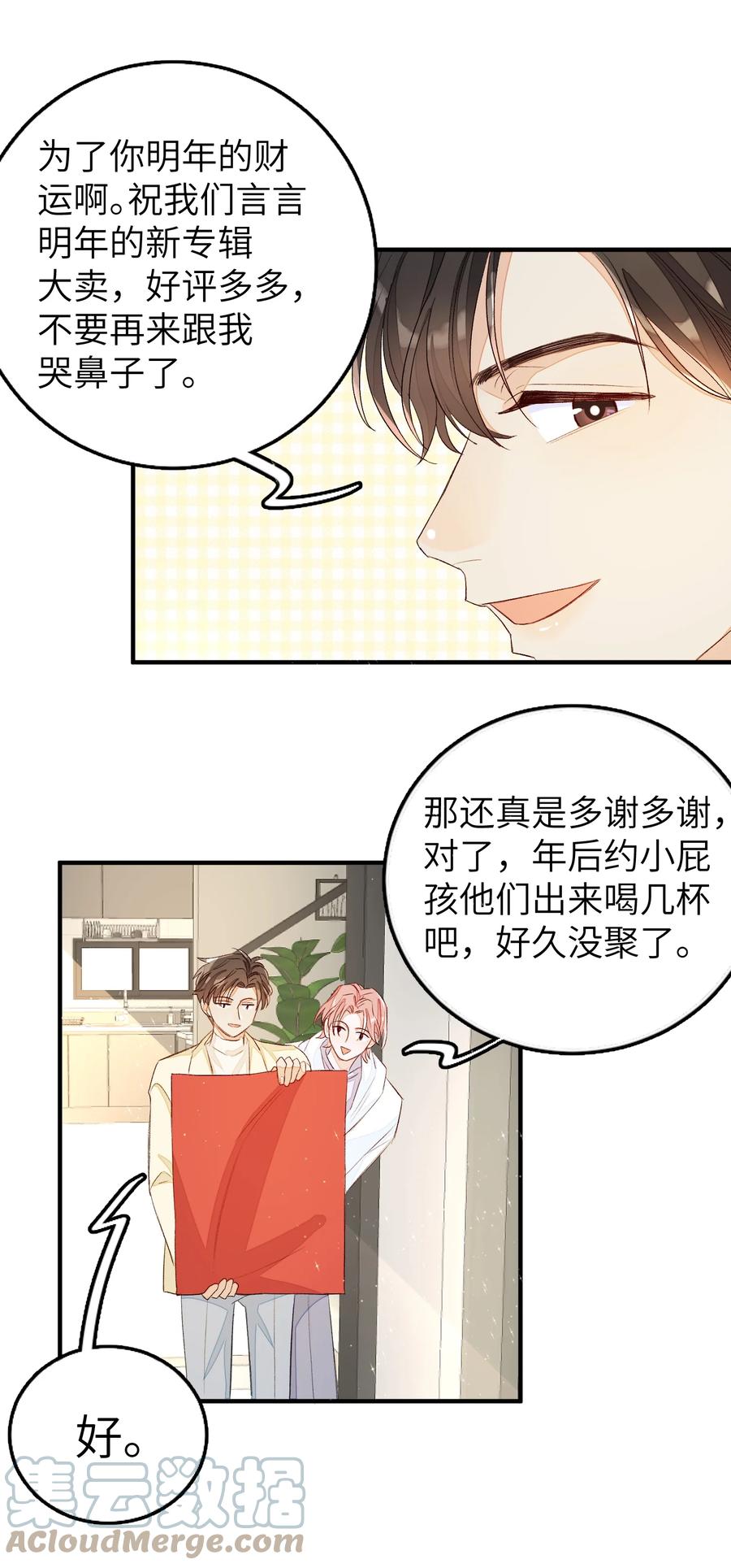 059 完结篇-第60话