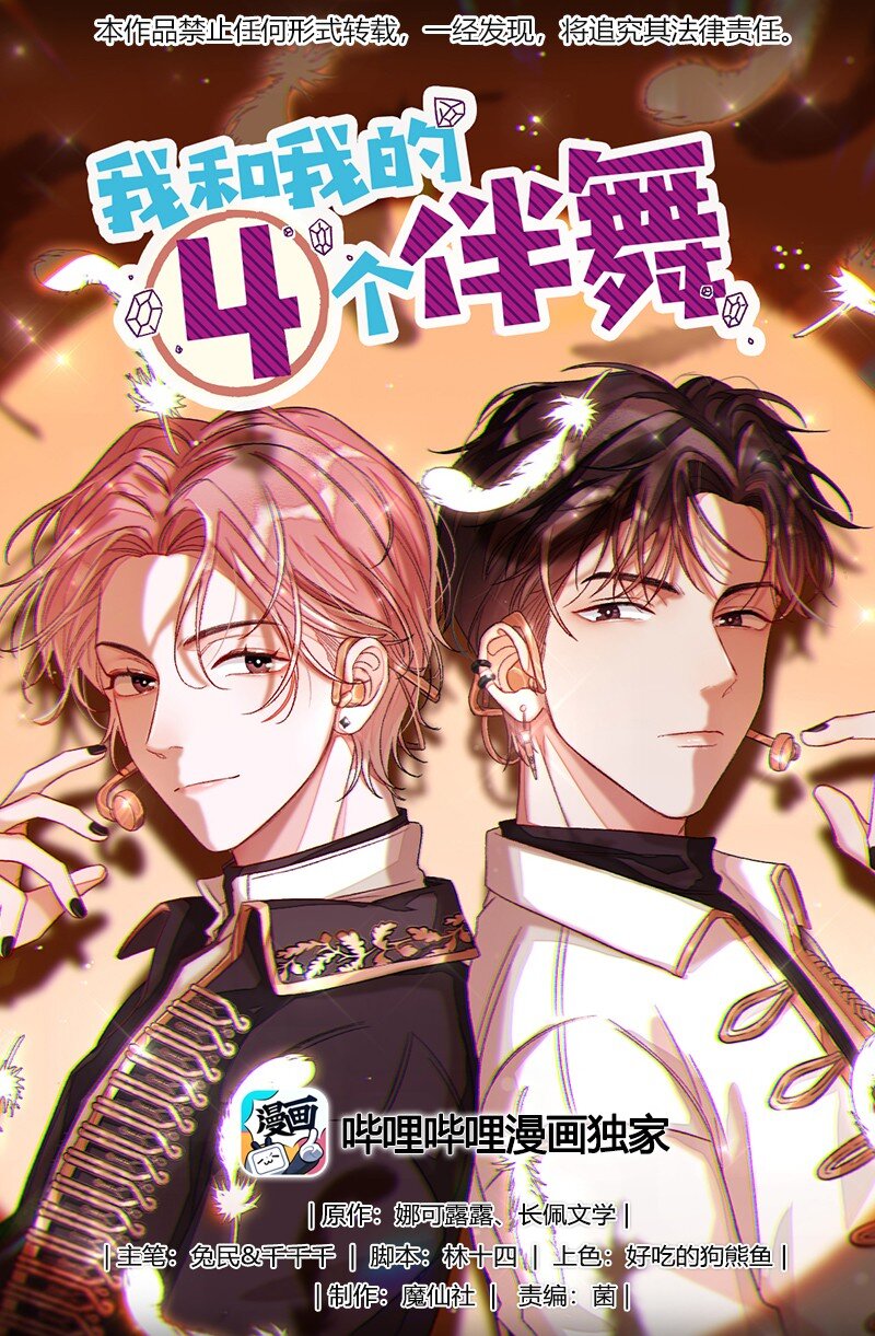 008 即将开始&ldquo;同居生活&rdquo;(1/2)-第8话