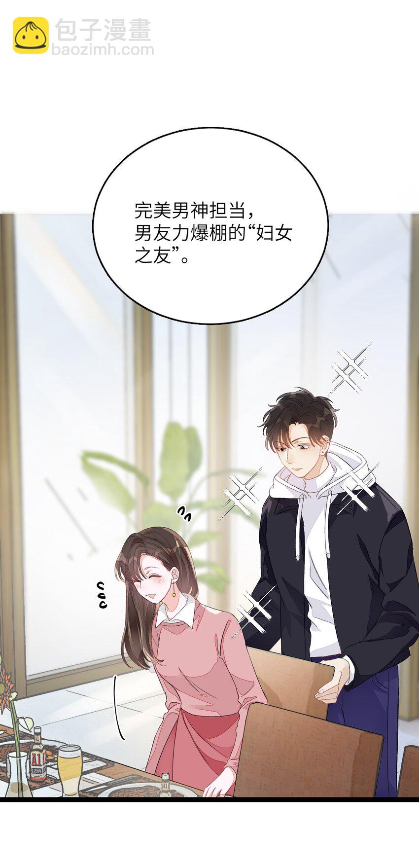 008 即将开始&ldquo;同居生活&rdquo;(1/2)-第8话