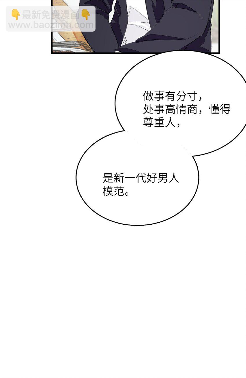 008 即将开始&ldquo;同居生活&rdquo;(1/2)-第8话