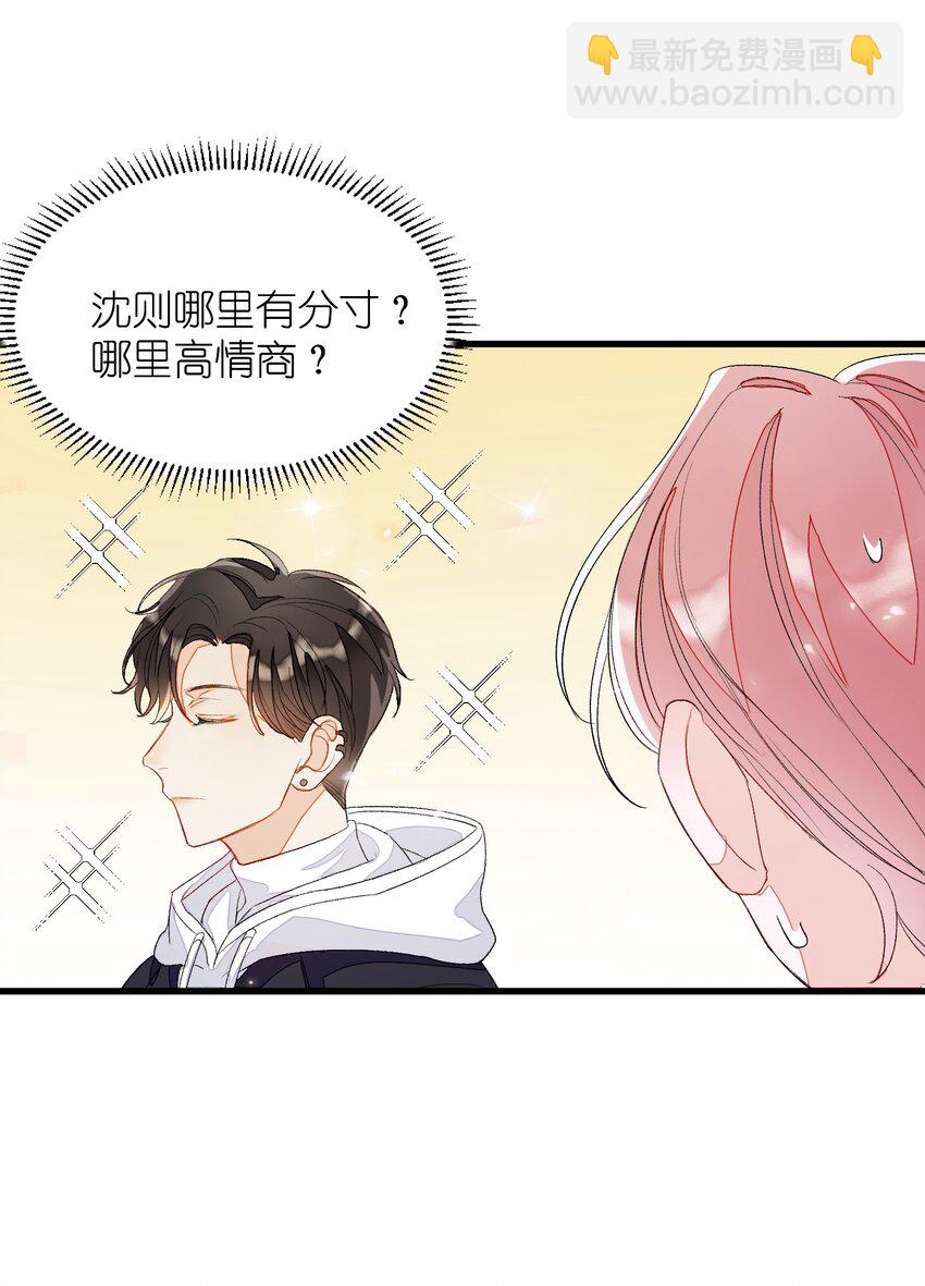 008 即将开始&ldquo;同居生活&rdquo;(1/2)-第8话