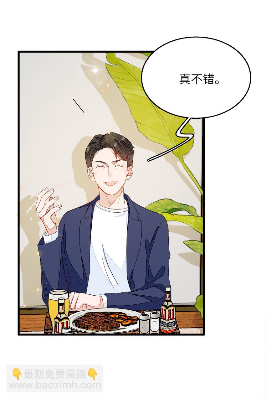 008 即将开始&ldquo;同居生活&rdquo;(1/2)-第8话