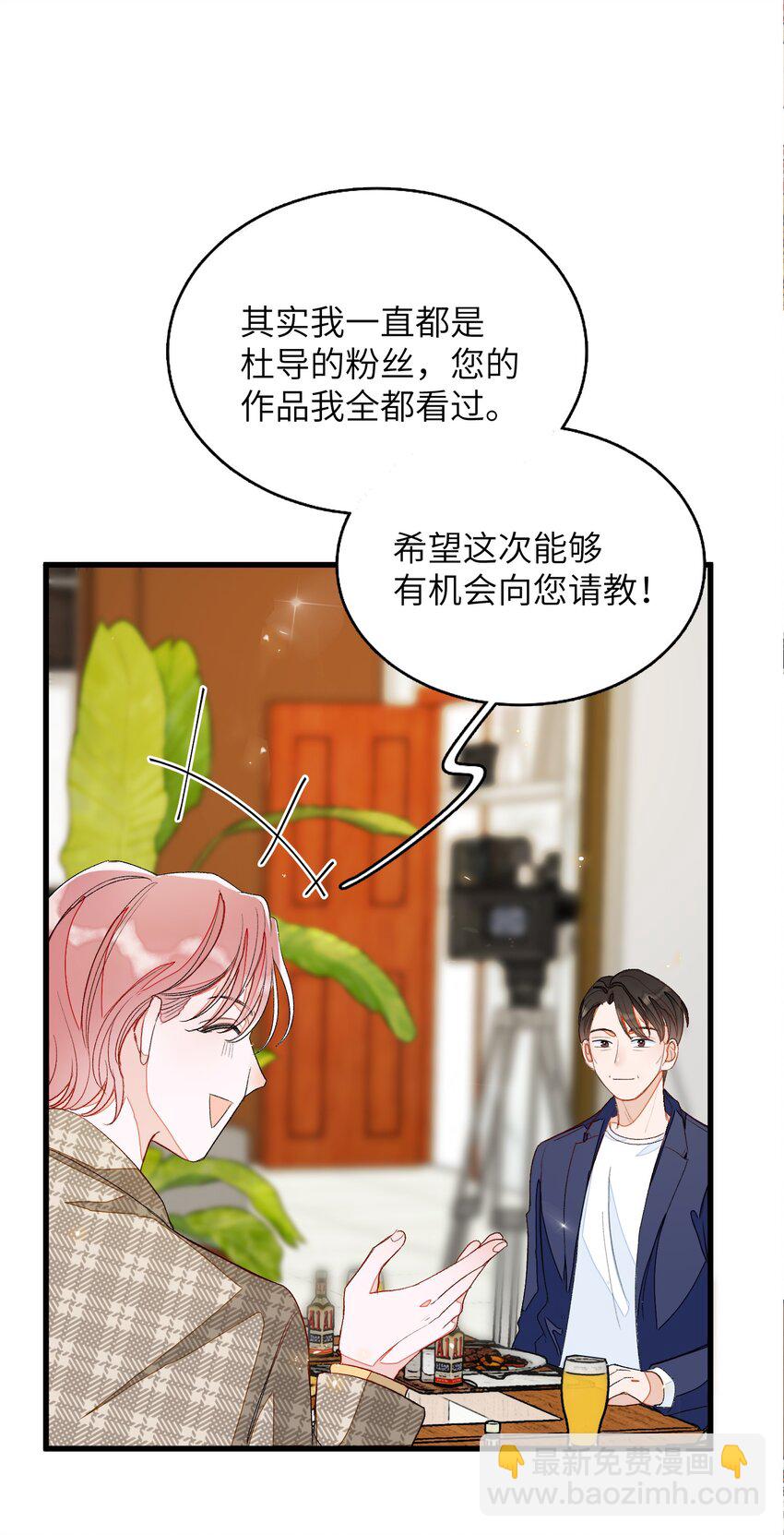 008 即将开始&ldquo;同居生活&rdquo;(1/2)-第8话