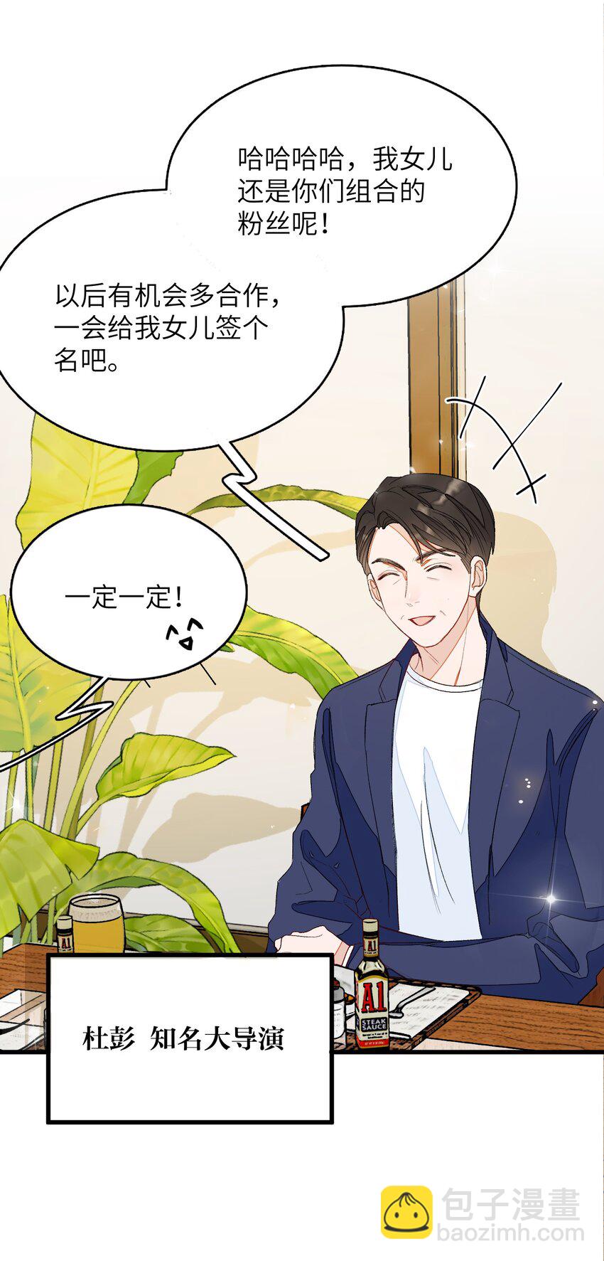 008 即将开始&ldquo;同居生活&rdquo;(1/2)-第8话