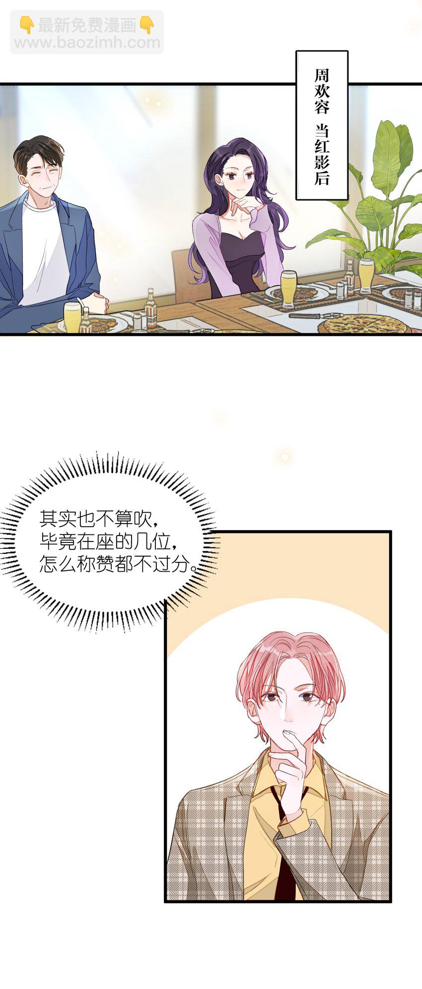 008 即将开始&ldquo;同居生活&rdquo;(1/2)-第8话