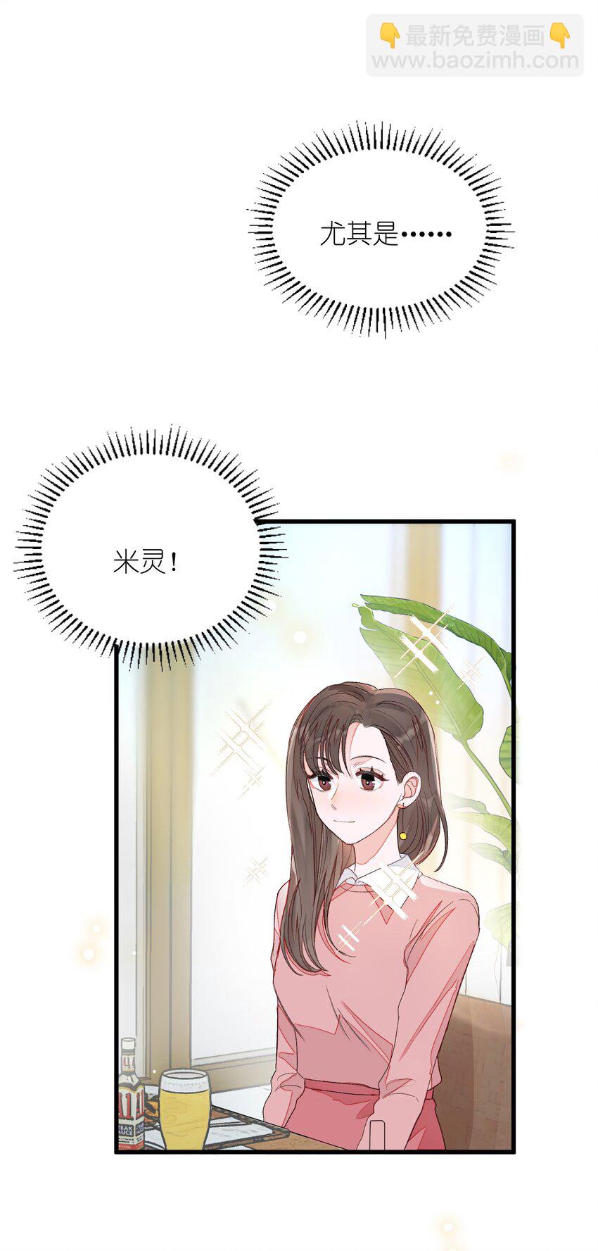 008 即将开始&ldquo;同居生活&rdquo;(1/2)-第8话