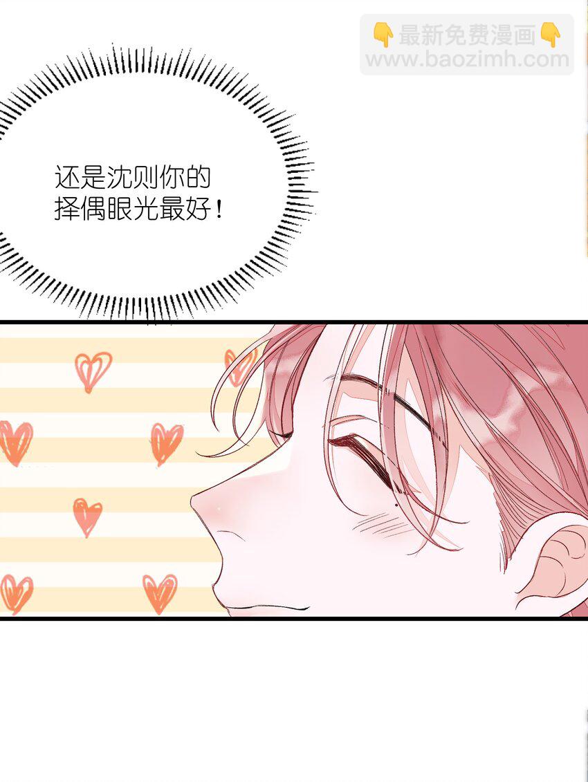 008 即将开始&ldquo;同居生活&rdquo;(1/2)-第8话