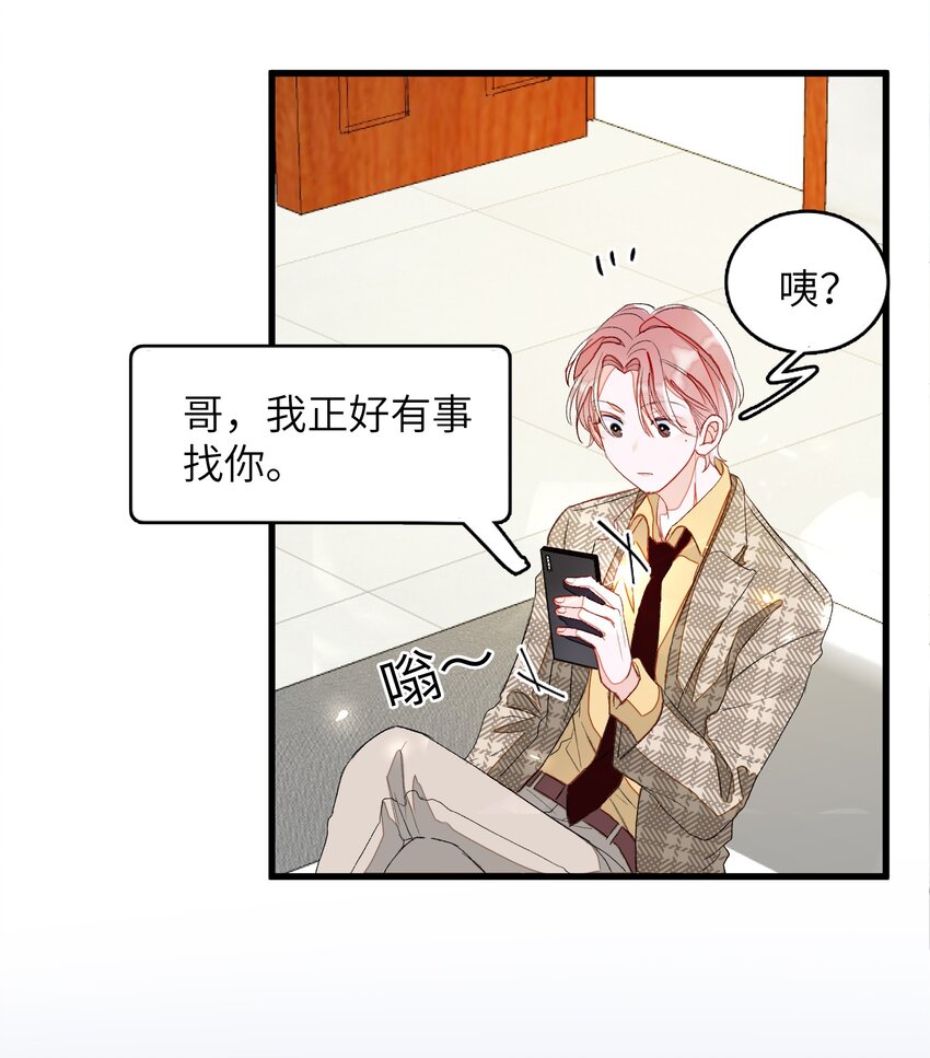 008 即将开始&ldquo;同居生活&rdquo;(1/2)-第8话