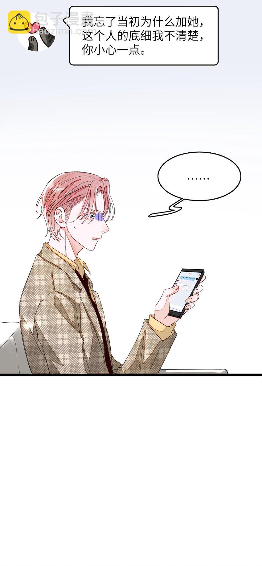 008 即将开始&ldquo;同居生活&rdquo;(1/2)-第8话