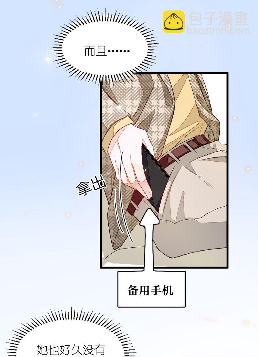 008 即将开始&ldquo;同居生活&rdquo;(1/2)-第8话