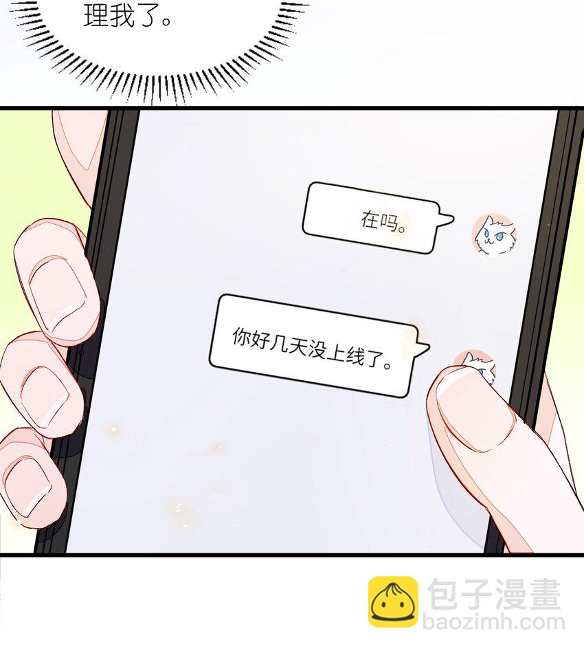 008 即将开始&ldquo;同居生活&rdquo;(1/2)-第8话