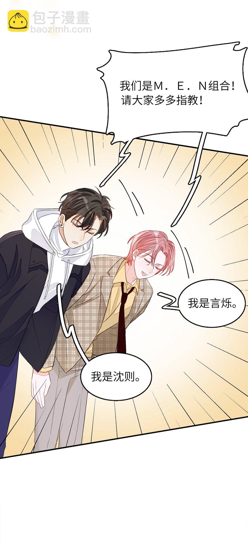 008 即将开始&ldquo;同居生活&rdquo;(1/2)-第8话