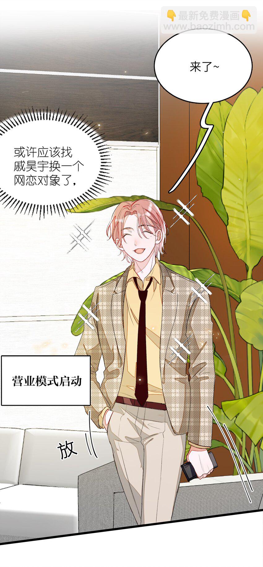 008 即将开始&ldquo;同居生活&rdquo;(1/2)-第8话