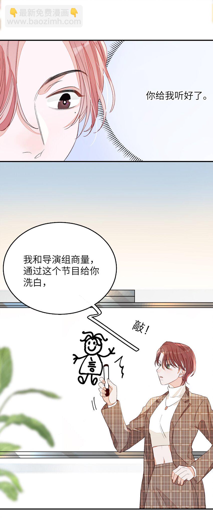 008 即将开始&ldquo;同居生活&rdquo;(1/2)-第8话