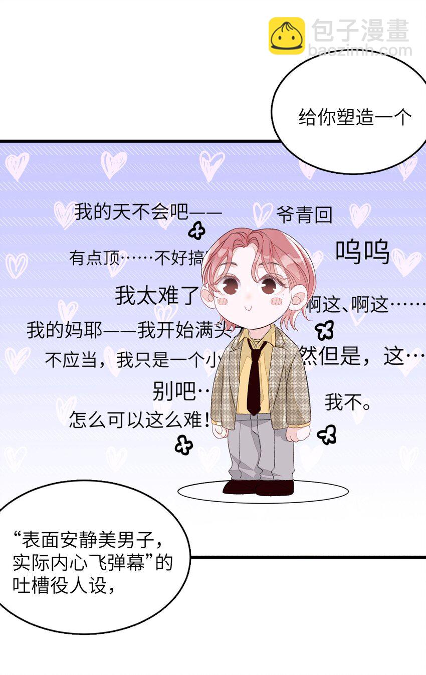 008 即将开始&ldquo;同居生活&rdquo;(1/2)-第8话