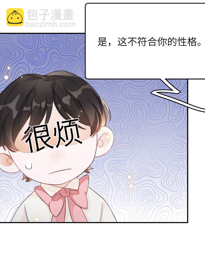 010 我只是想劝你一句(1/2)-第10话