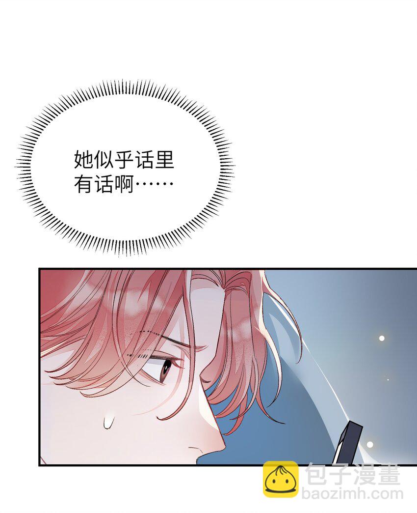 010 我只是想劝你一句(1/2)-第10话