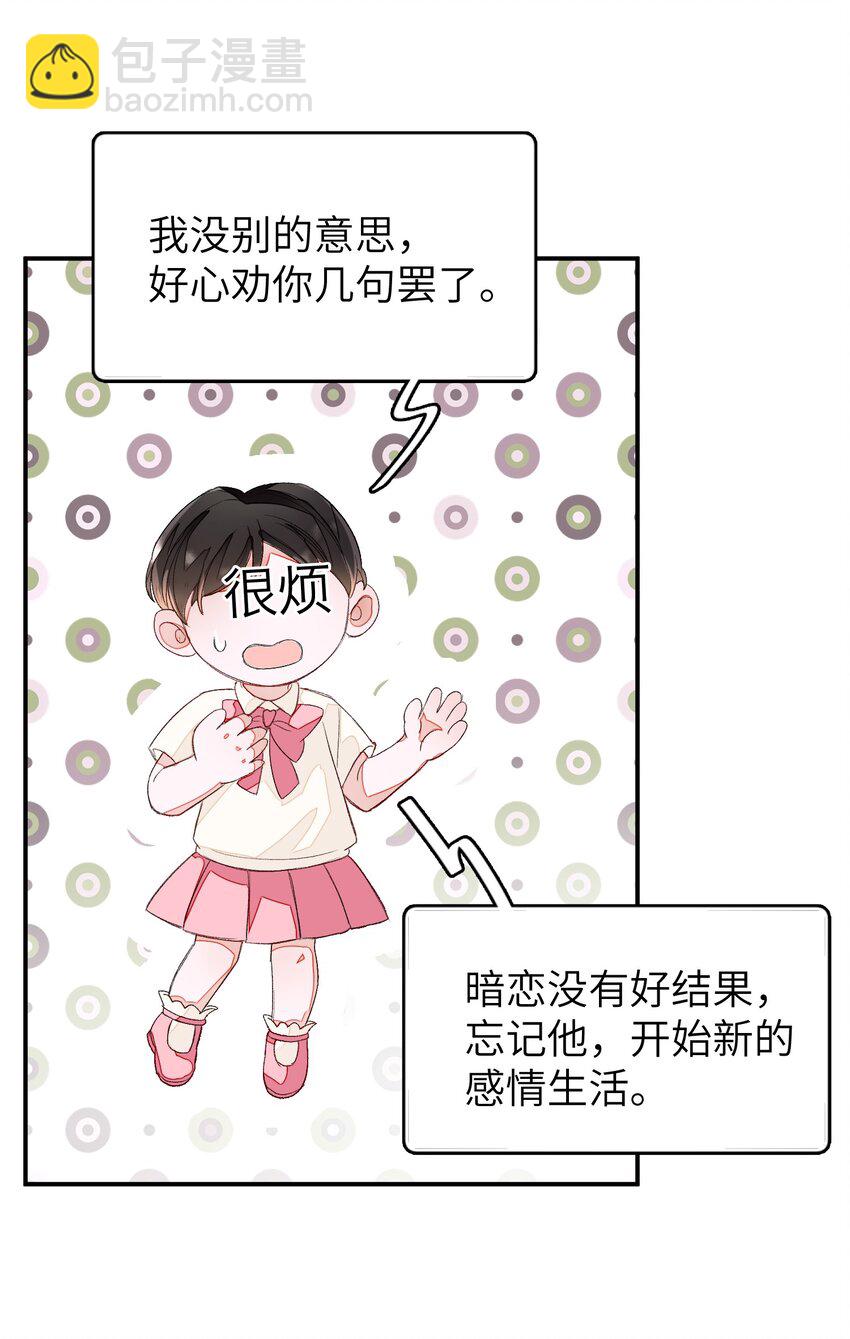 010 我只是想劝你一句(1/2)-第10话