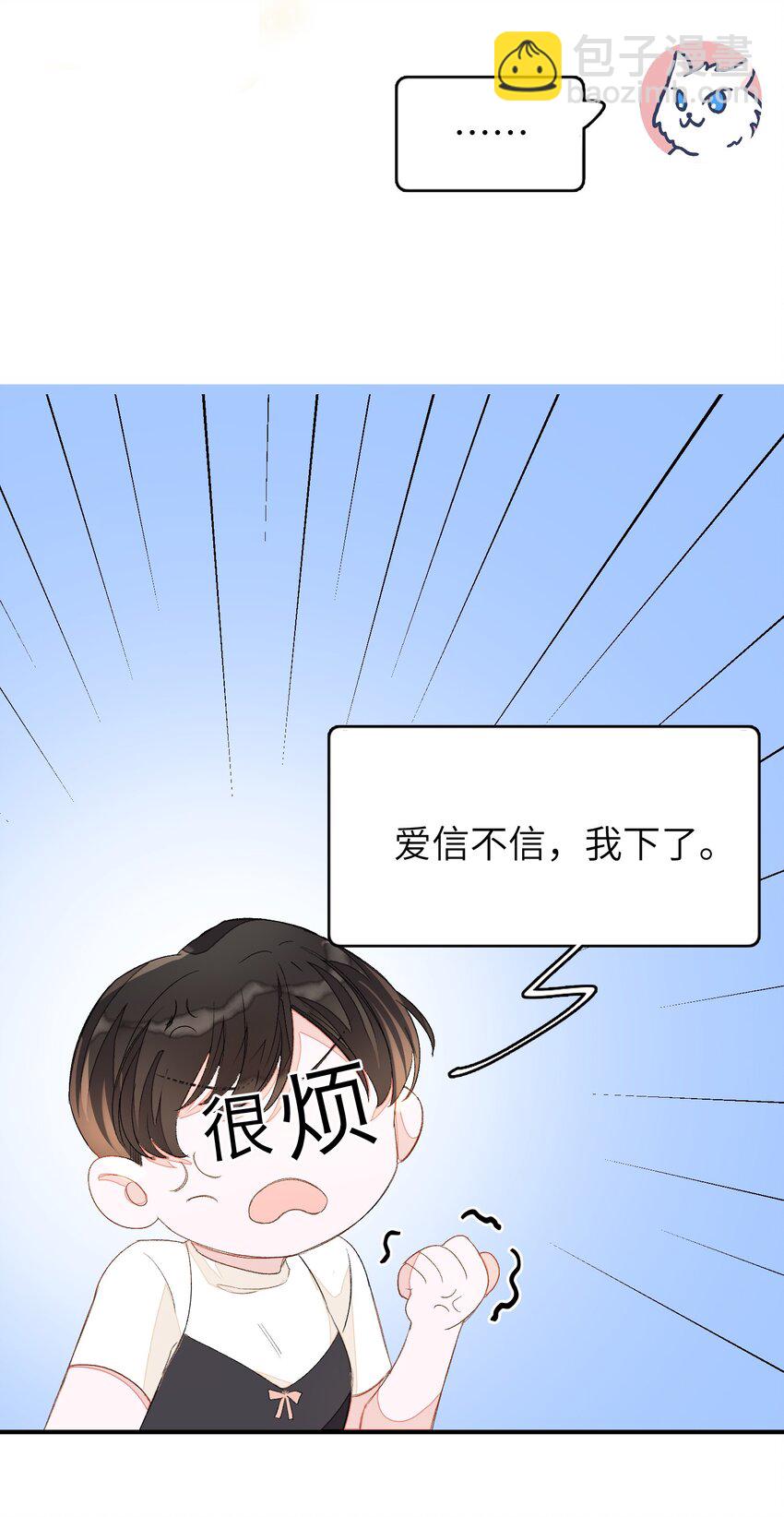 010 我只是想劝你一句(1/2)-第10话