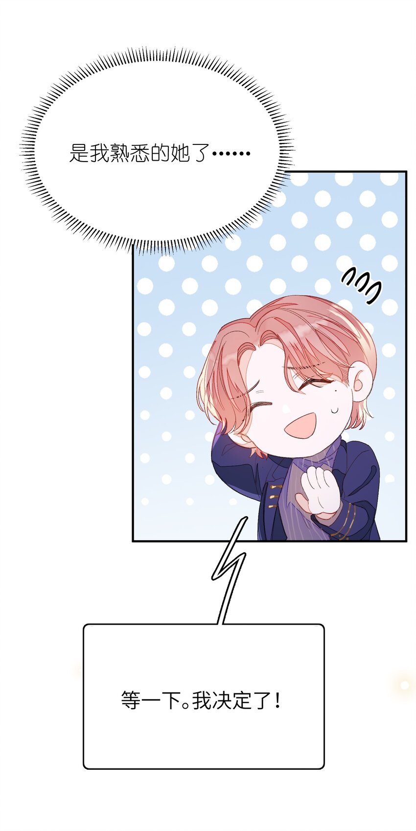 010 我只是想劝你一句(1/2)-第10话