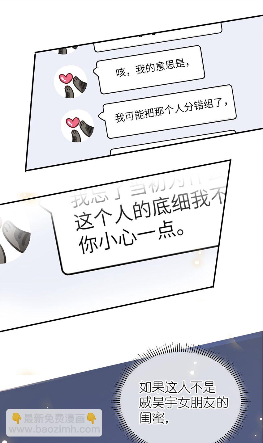 010 我只是想劝你一句(1/2)-第10话