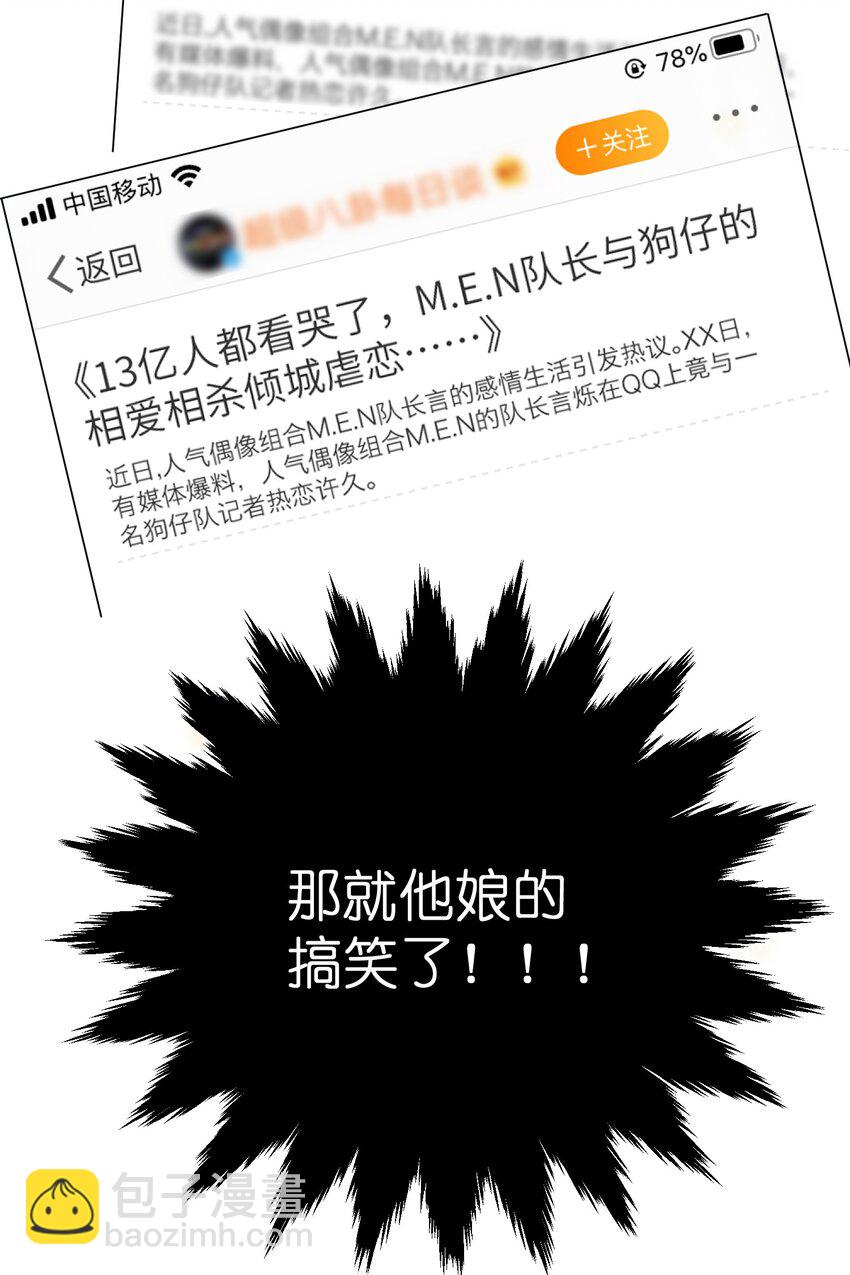 010 我只是想劝你一句(1/2)-第10话