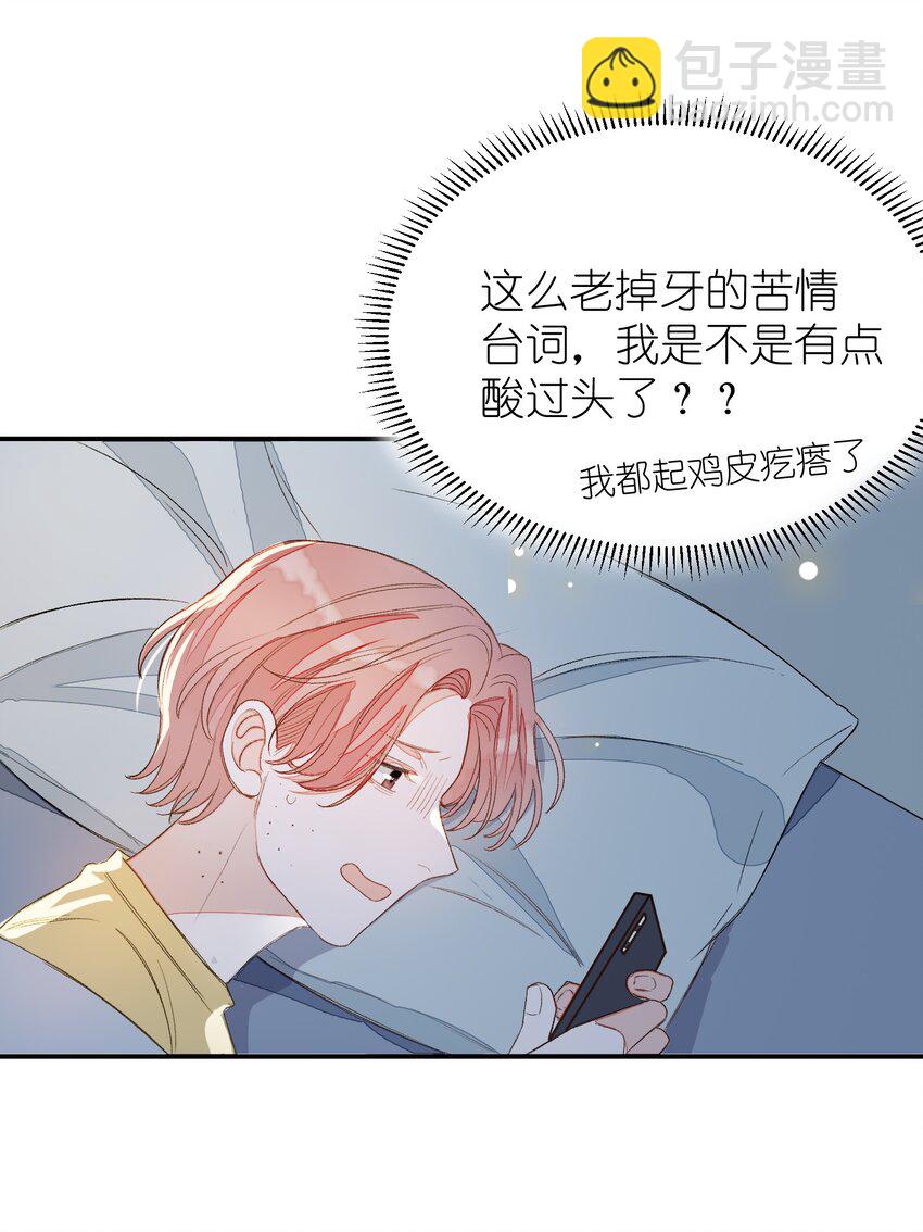 010 我只是想劝你一句(1/2)-第10话