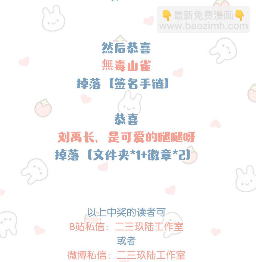 我和我對家 - 078 你是不是吃醋了啊？ - 4