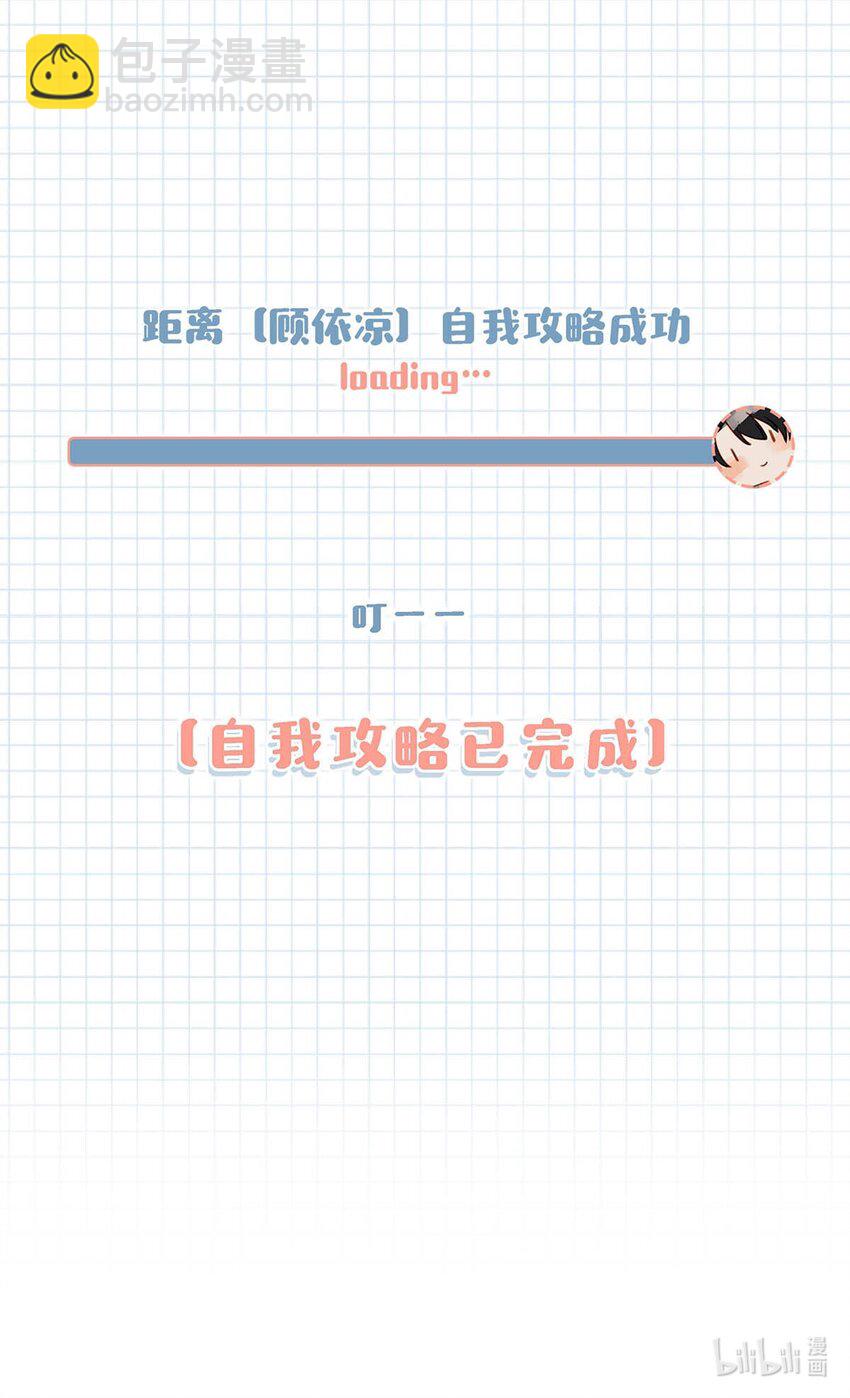我和我對家 - 080 依涼日記4 - 2