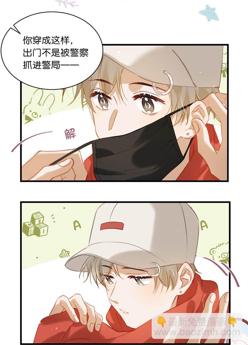 082 你怎样都好看。-第102话