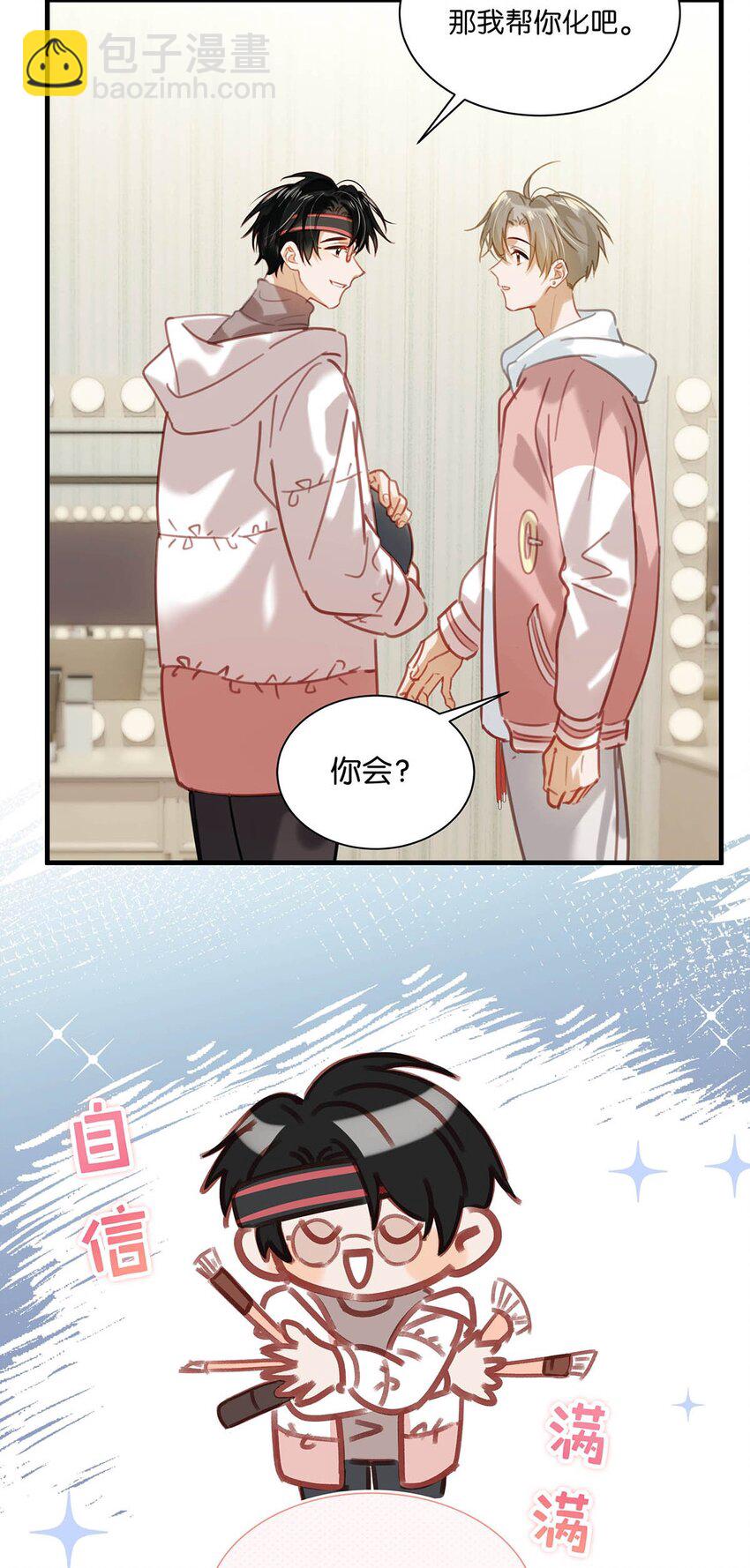 082 你怎样都好看。-第102话